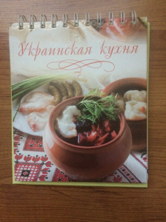 Домашние рецепты Кулинария с уверенностью Борис Бурда Донецк