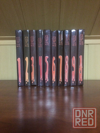 Джеймс Хедли Чейз Донецк - изображение 2