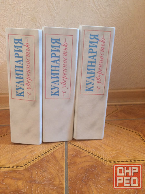 Домашние рецепты Кулинария с уверенностью Борис Бурда Донецк - изображение 2