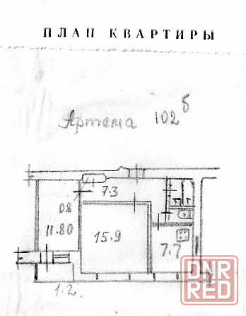 Светлая 2-к квартира 48,4 м2 в центре Донецка Донецк - изображение 1