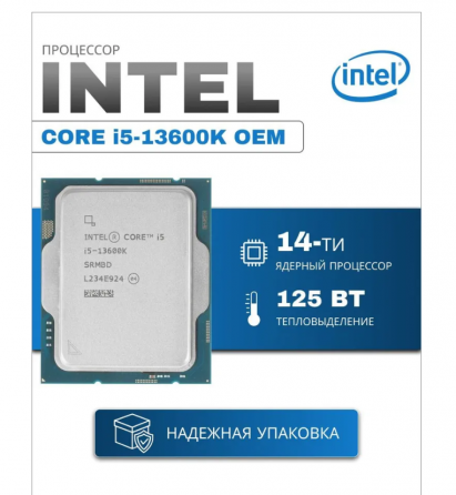 Intel Core i5 13600KF Новый Гарантия 12 месяцев Донецк