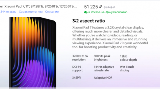 Xiaomi Redmi Pad Pro, 12.1", 8/256ГБ, Донецк