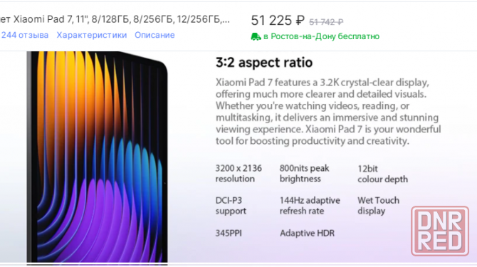 Xiaomi Redmi Pad Pro, 12.1", 8/256ГБ, Донецк - изображение 3