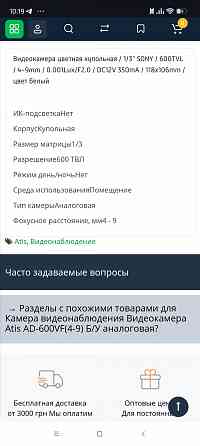 Продам камеры видео наблюдения Донецк