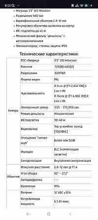 Продам камеры видео наблюдения Донецк