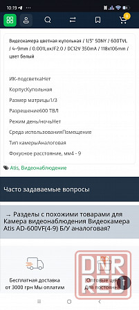 Продам камеры видео наблюдения Донецк - изображение 5