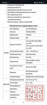 Продам камеры видео наблюдения Донецк - изображение 2