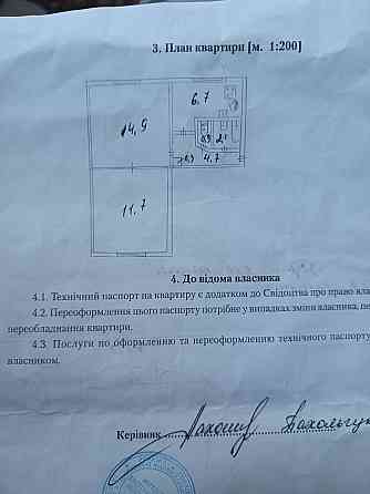 Продам 2к квартиру на Текстильщике Донецк