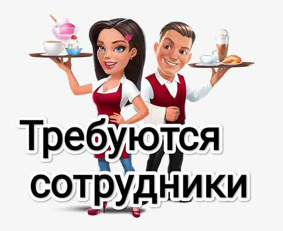 Работа Донецк