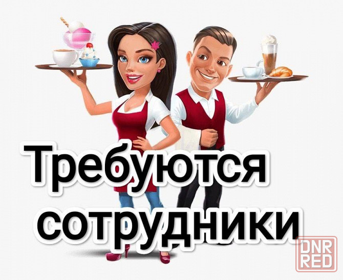Работа Донецк - изображение 2
