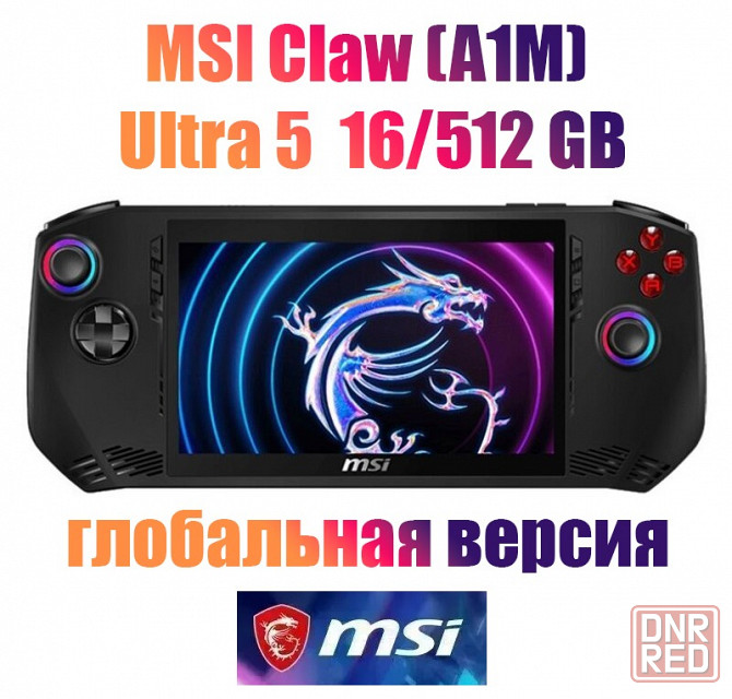 Игровая приставка MSI Claw A1M 16/512GB Ultra 5 Донецк - изображение 1