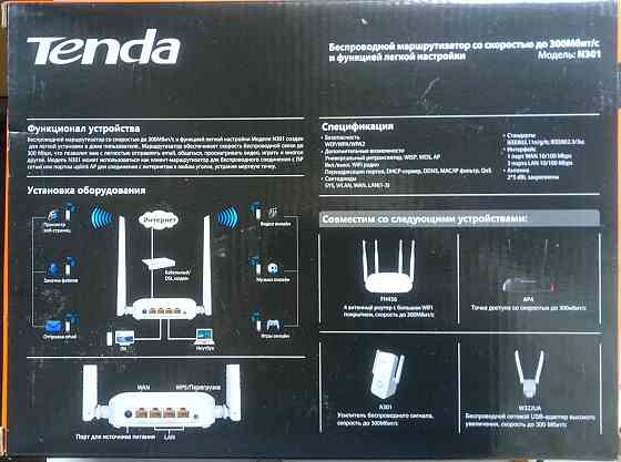 Продам роутер Tenda N301 Донецк