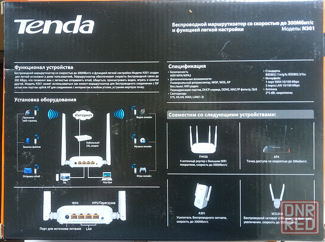 Продам роутер Tenda N301 Донецк - изображение 3