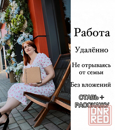 Менеджер по продажам Волгоград - изображение 1