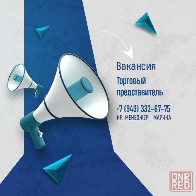 Торговый представитель (Луганск) Луганск - изображение 1