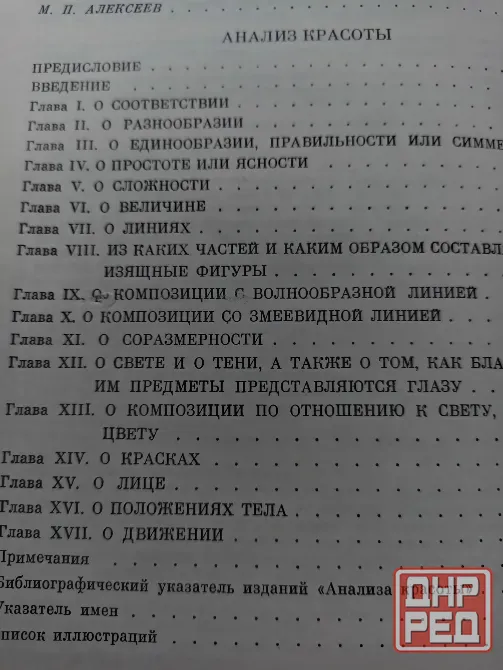 Книги об искусстве Донецк - изображение 4