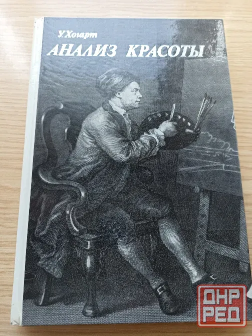 Книги об искусстве Донецк - изображение 3