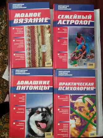 Популярная семейная энциклопедия Донецк