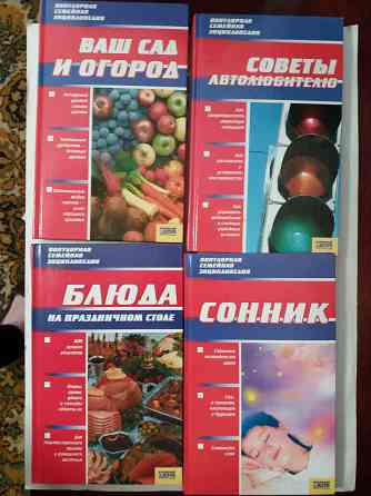 Популярная семейная энциклопедия Донецк