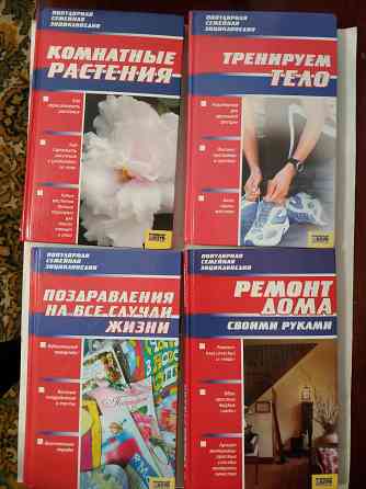 Популярная семейная энциклопедия Донецк