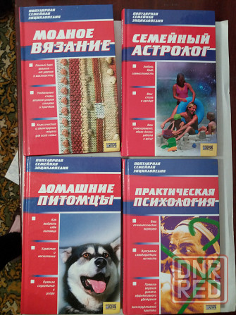 Популярная семейная энциклопедия Донецк - изображение 6