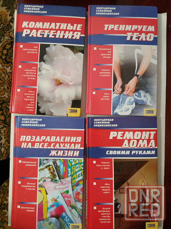 Популярная семейная энциклопедия Донецк - изображение 5