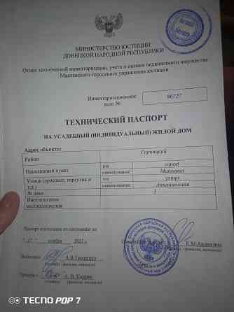 !!!Снижена цена!!!Продажа дома Макеевка Горняцкий район ор-р Шоколад Макеевка