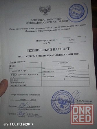 !!!Снижена цена!!!Продажа дома Макеевка Горняцкий район ор-р Шоколад Макеевка - изображение 2