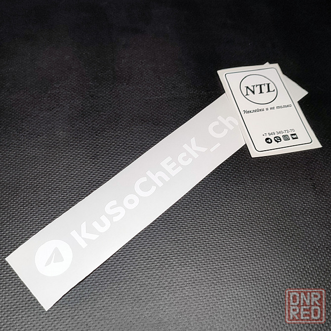 Наклейка никнейм телеграмм, вк, тикток Макеевка - изображение 3