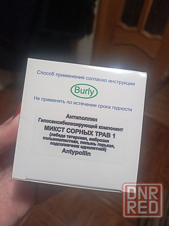 Антиполлин микст 1 Макеевка - изображение 1