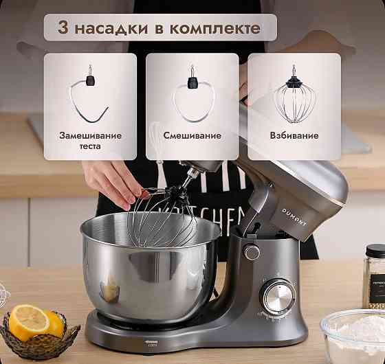 Миксер планерный Харцызск