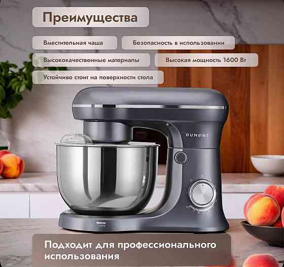 Миксер планерный Харцызск