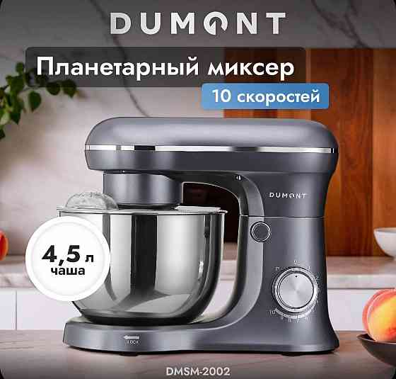Миксер планерный Харцызск
