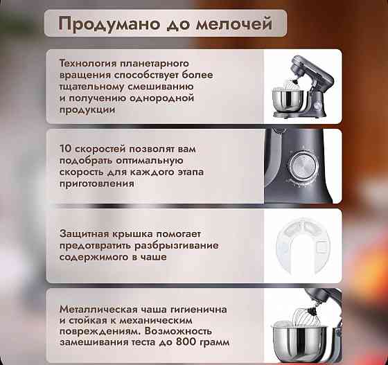 Миксер планерный Харцызск