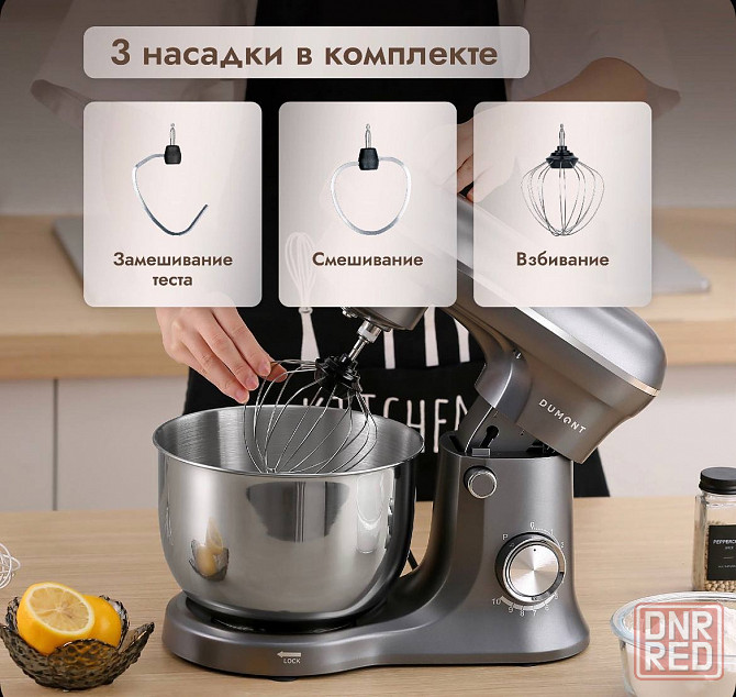Миксер планерный Харцызск - изображение 3