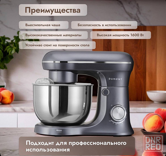Миксер планерный Харцызск - изображение 6