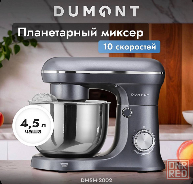 Миксер планерный Харцызск - изображение 2