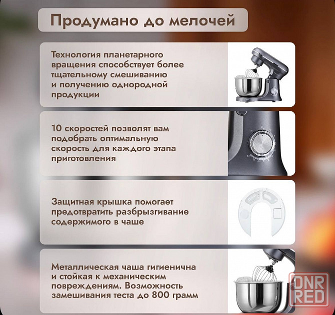 Миксер планерный Харцызск - изображение 4