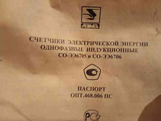 Счётчики свет и вода Донецк