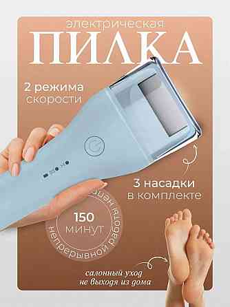 Машинка роликовая для педикюра Xiaomi BEHEART M10 blue Макеевка