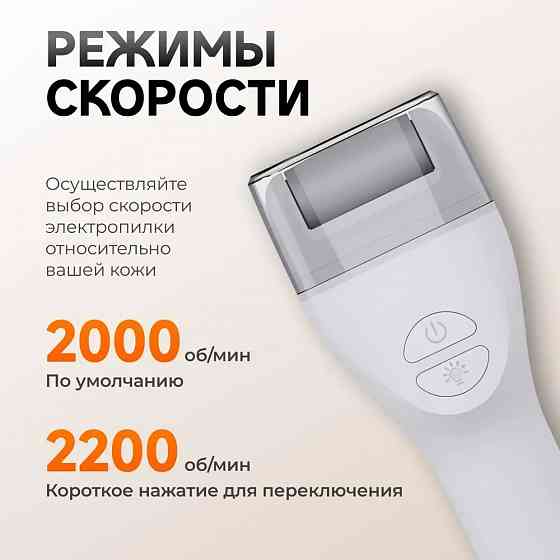 Машинка роликовая для педикюра Xiaomi BEHEART M20 White Макеевка