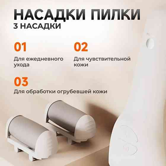 Машинка роликовая для педикюра Xiaomi BEHEART M20 White Макеевка