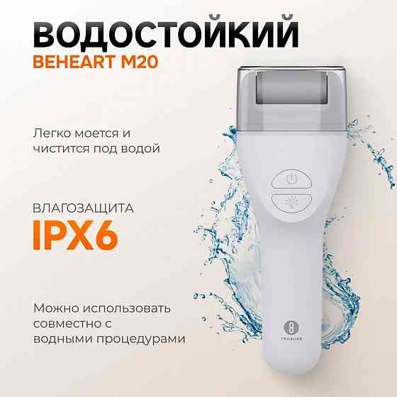Машинка роликовая для педикюра Xiaomi BEHEART M20 White Макеевка
