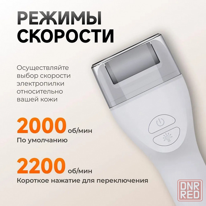 Машинка роликовая для педикюра Xiaomi BEHEART M20 White Макеевка - изображение 2