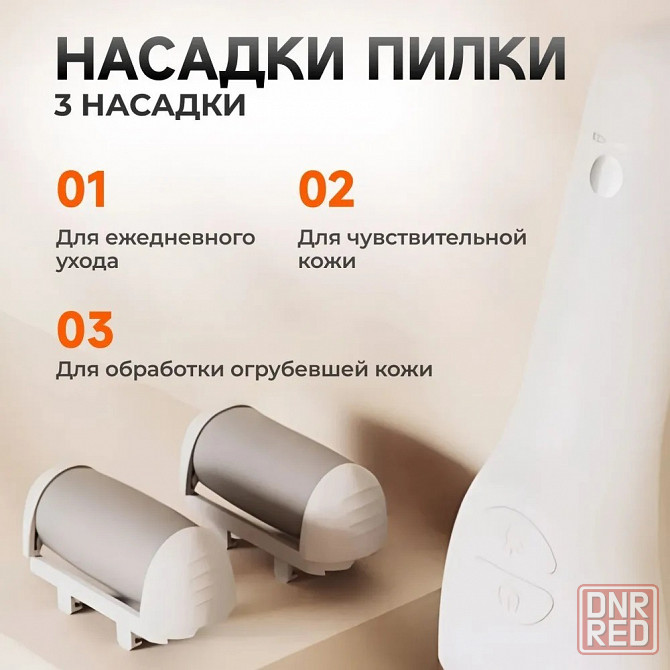 Машинка роликовая для педикюра Xiaomi BEHEART M20 White Макеевка - изображение 3