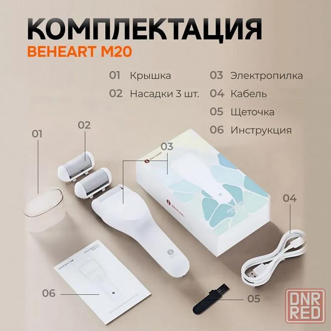 Машинка роликовая для педикюра Xiaomi BEHEART M20 White Макеевка - изображение 7