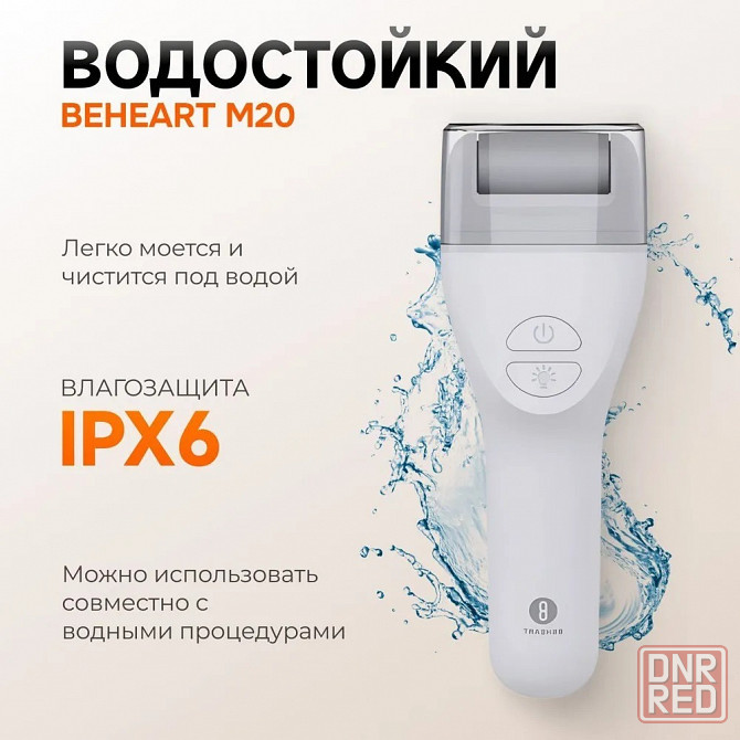 Машинка роликовая для педикюра Xiaomi BEHEART M20 White Макеевка - изображение 5