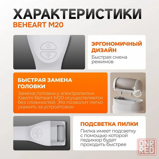 Машинка роликовая для педикюра Xiaomi BEHEART M20 White Макеевка - изображение 4