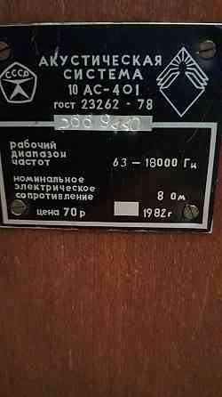 акустическая система 10 ас-401 Донецк