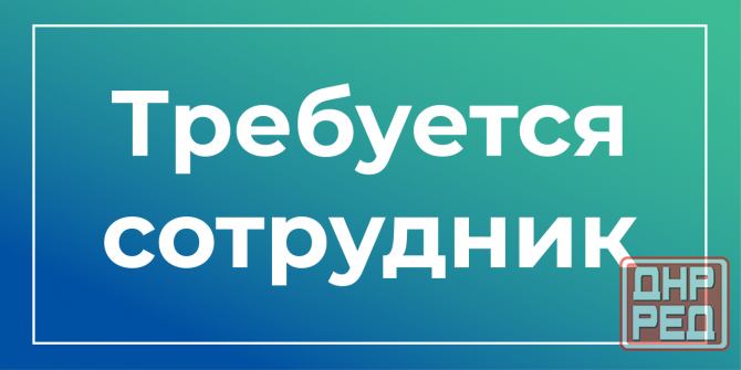 Торговый представитель Снежное-Шахтерск Донецк - изображение 1